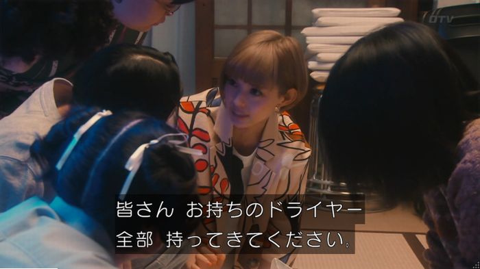 海月姫のキャプ648
