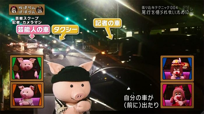 ねほりん 芸能スクープ回のキャプ174