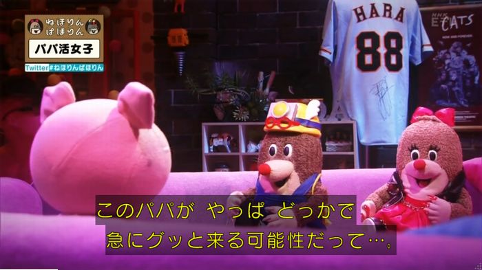 ねほりんぱほりんのキャプ372