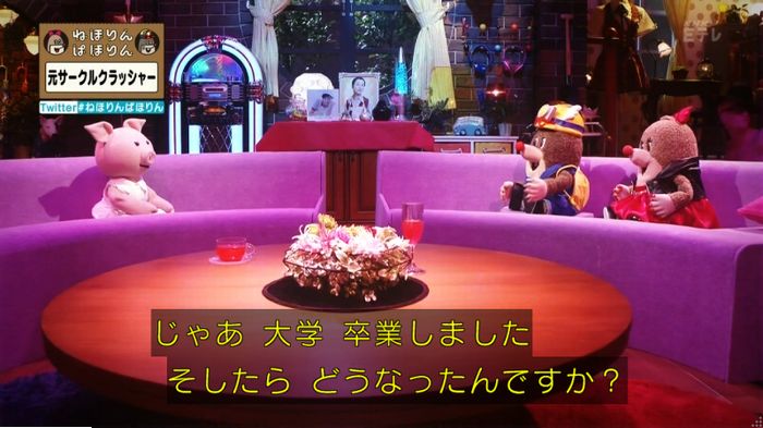 ねほりんぱほりん サークルクラッシャーのキャプ331