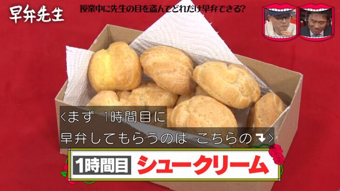 水曜日のダウンタウンのキャプ46