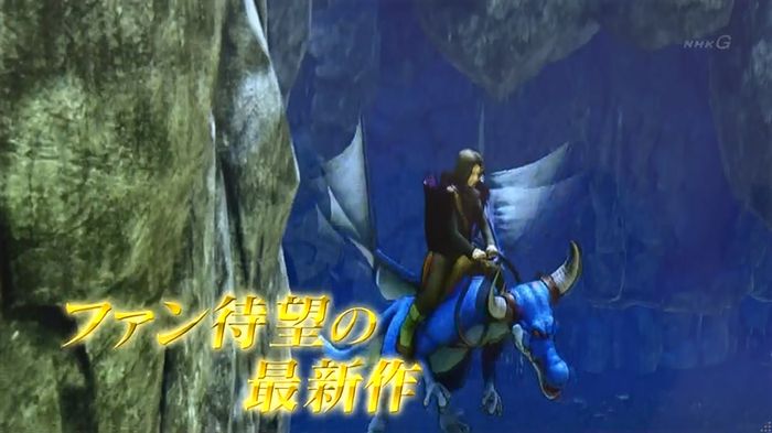 NHKドラクエSPのキャプ6