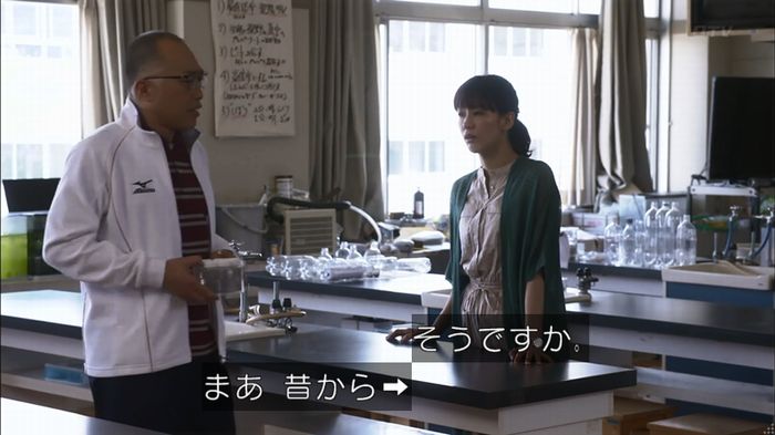 僕たちがやりましたのキャプ161