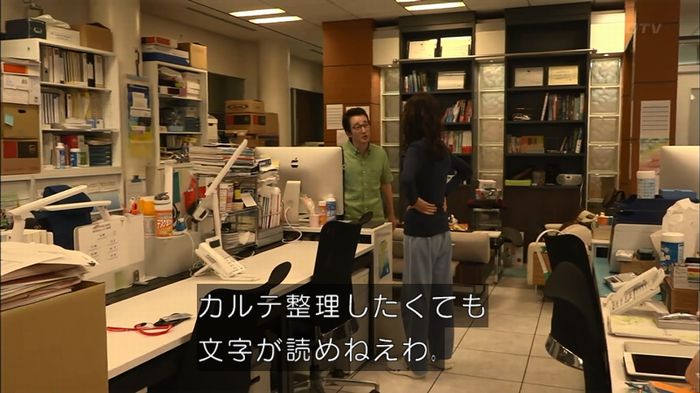 コードブルー 1話のキャプ247