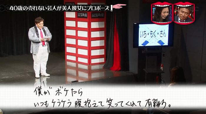 水曜日のダウンタウンのキャプ229