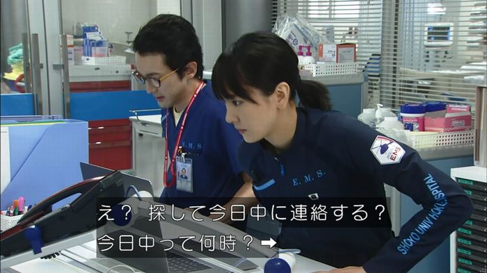 コード・ブルーのキャプ229