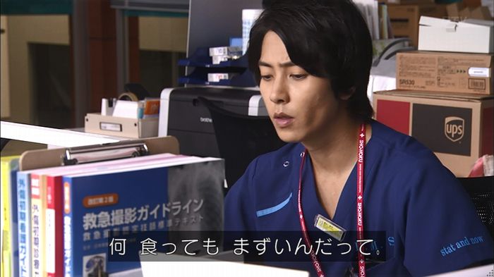 コード・ブルー5話のキャプ49