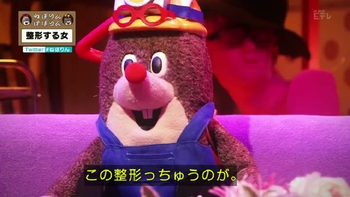 ねほりんぱほりんのキャプ173