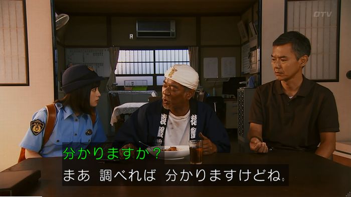 警視庁いきもの係 9話のキャプ307