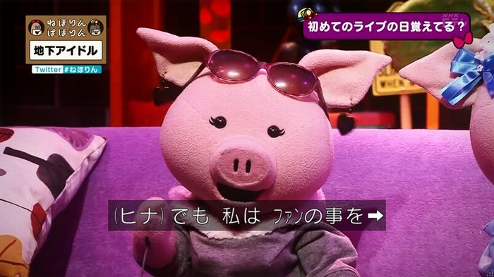 ねほりん 地下アイドル回のキャプ336