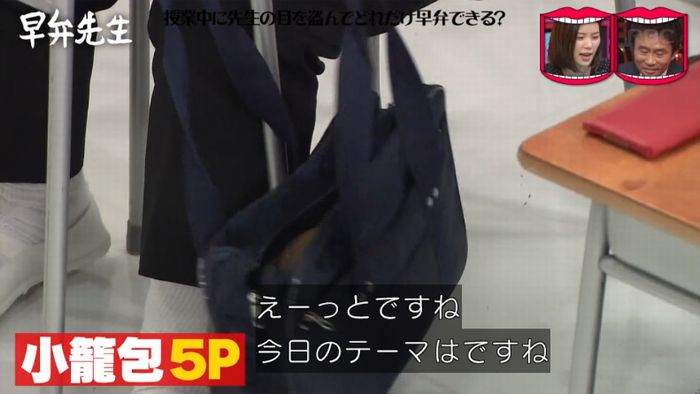 水曜日のダウンタウンのキャプ277
