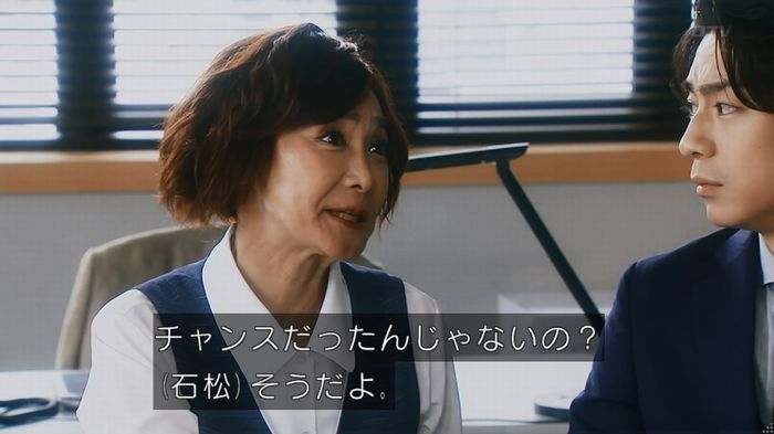 警視庁いきもの係 8話のキャプ832
