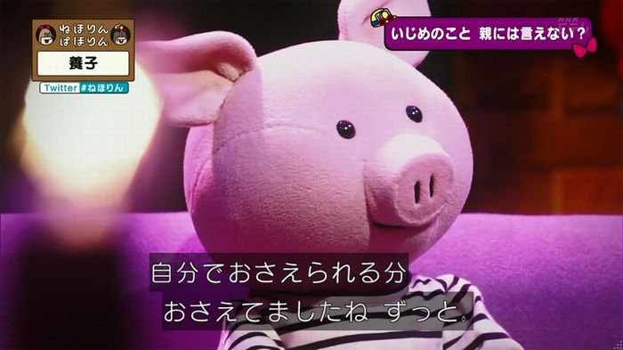 ねほりん 養子回のキャプ226