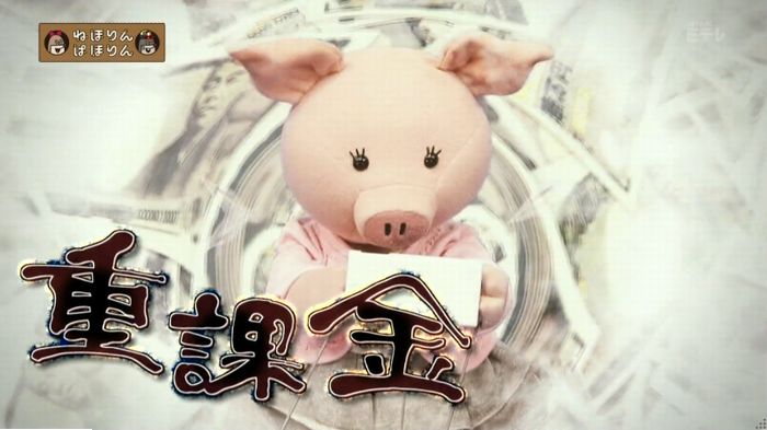 ねほりんネトゲ廃人のキャプ12