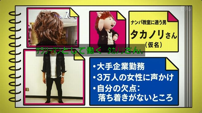 ねほりん ナンパ回のキャプ43