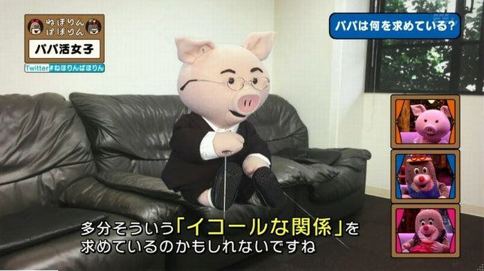 ねほりんぱほりんのキャプ278