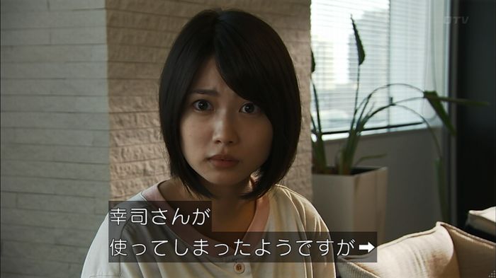 ウツボカズラの夢2話のキャプ513