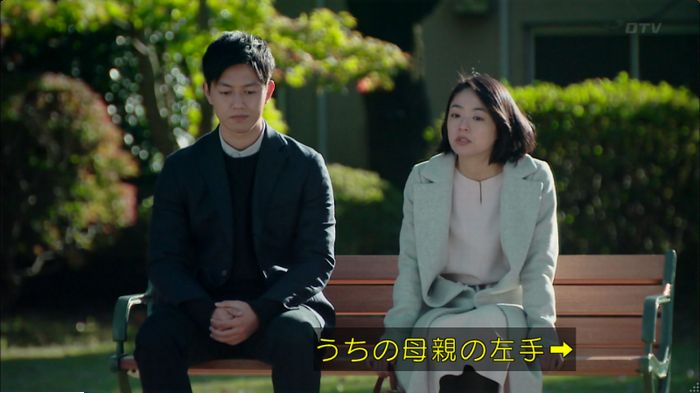 明日の約束のキャプ518