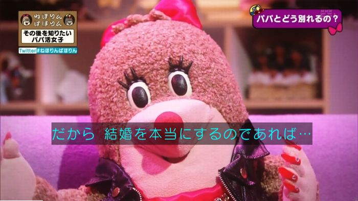 ねほりんぱほりんのキャプ211