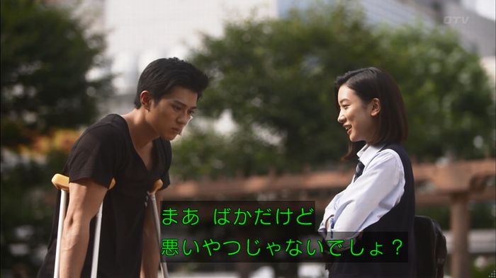僕たちがやりましたのキャプ478