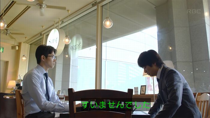あなたのことはそれほどのキャプ84