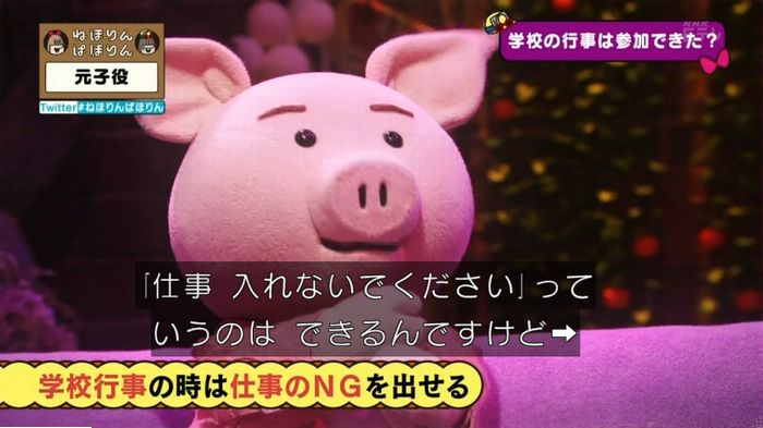ねほりん元子役のキャプ214