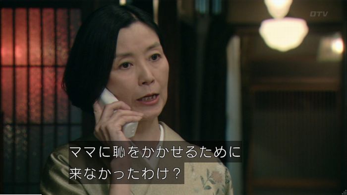 明日の約束のキャプ588