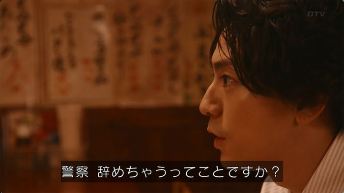 警視庁いきもの係 8話のキャプ11