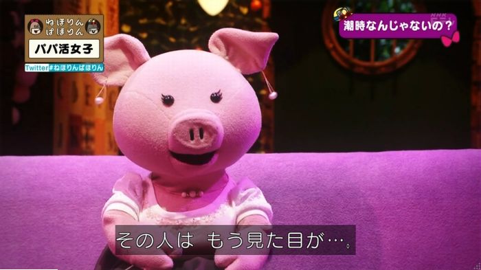 ねほりんぱほりんのキャプ354