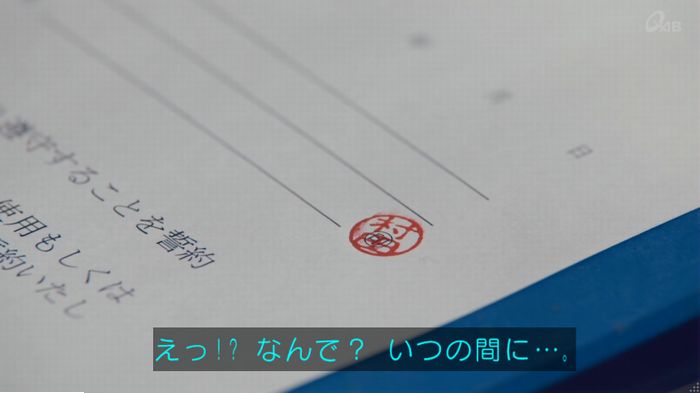 家政婦のミタゾノ 2話のキャプ117
