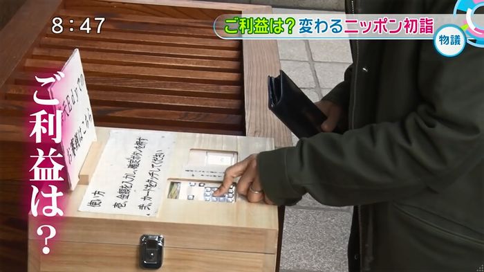 とくダネ!20170105のキャプ14