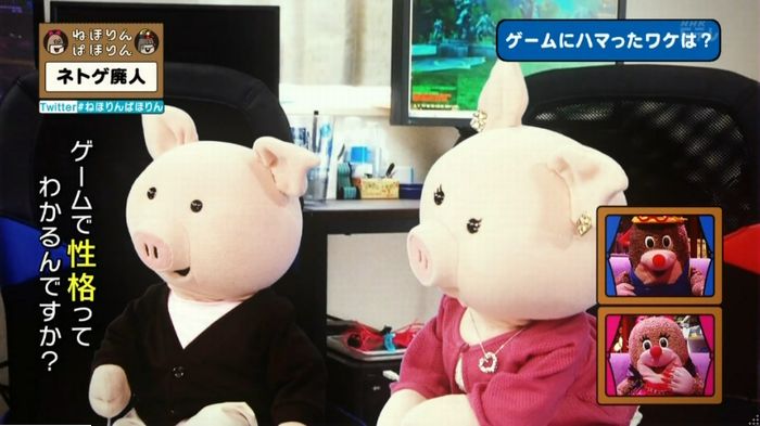 ねほりんネトゲ廃人のキャプ373