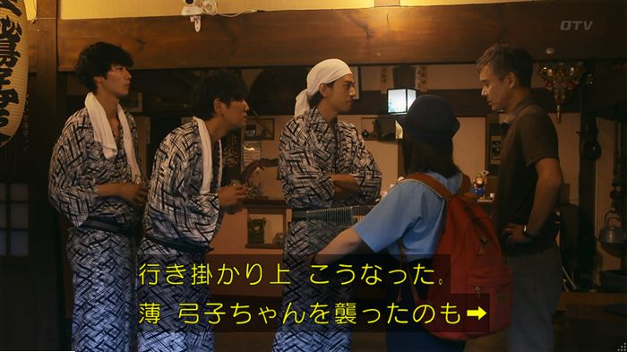 警視庁いきもの係 9話のキャプ379