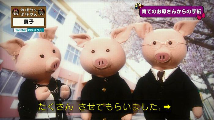 ねほりん 養子回のキャプ419