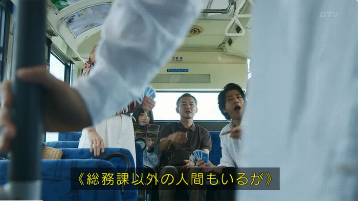 警視庁いきもの係 9話のキャプ29