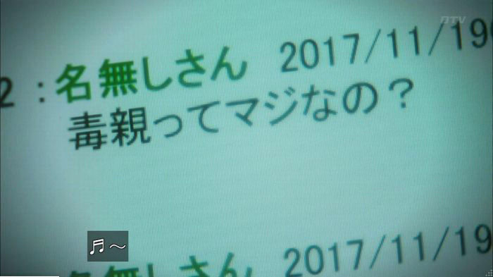 明日の約束のキャプ47