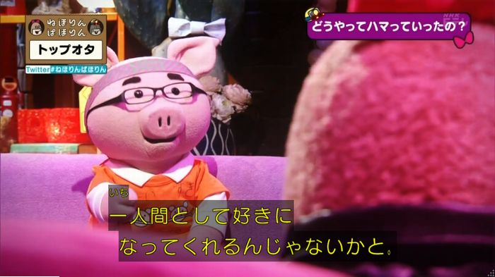 ねほりんぱほりんのキャプ118