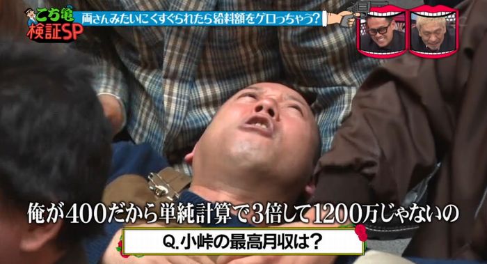 水曜日のダウンタウンのキャプ51