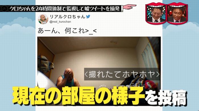 水曜日のダウンタウンのキャプ213