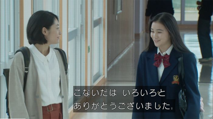 明日の約束のキャプ220