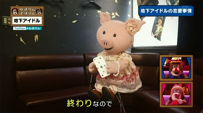 ねほりん 地下アイドル後編のキャプ366