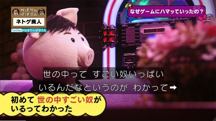 ねほりんネトゲ廃人のキャプ305