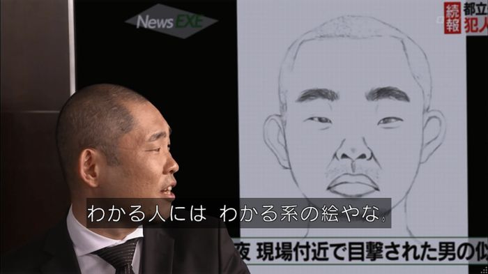 僕たちがやりましたのキャプ388