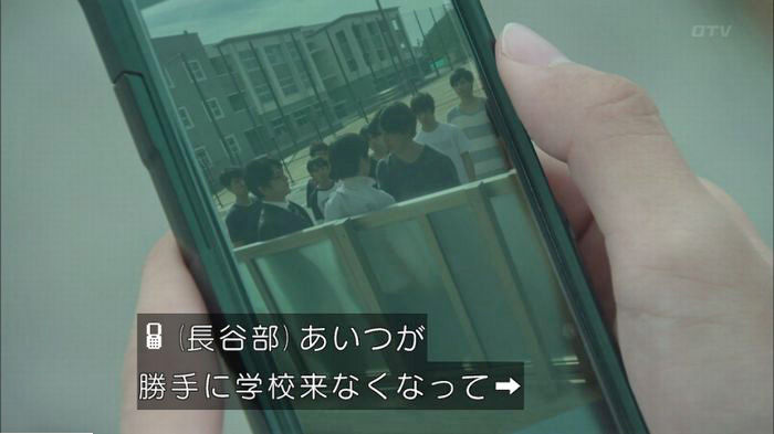 明日の約束のキャプ191