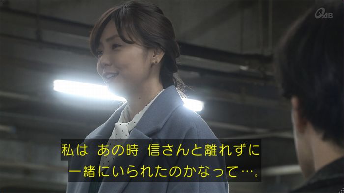 奪い愛 最終回のキャプ242