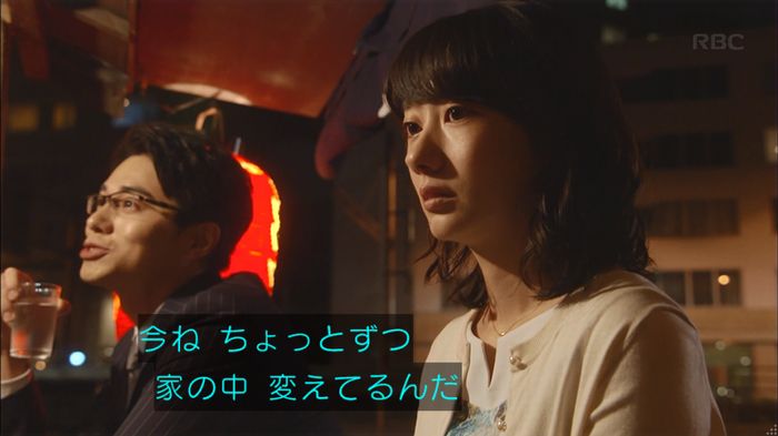 あなたのことはそれほどのキャプ290