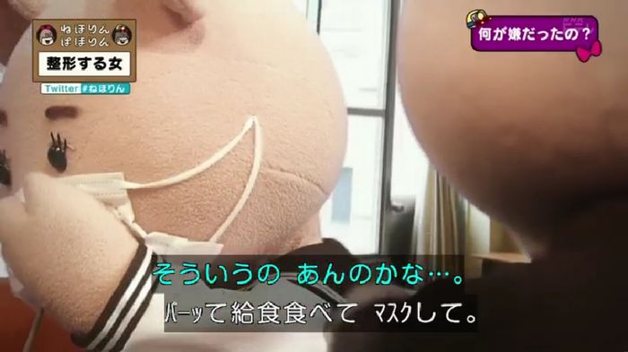 ねほりんぱほりんのキャプ202