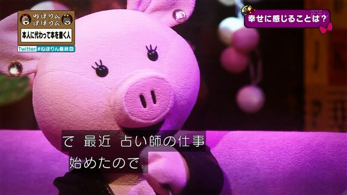 ねほりん 最終回のキャプ198