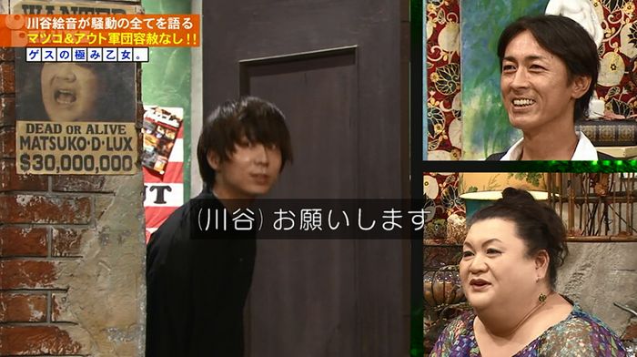アウトデラックスのキャプ17