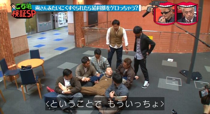 水曜日のダウンタウンのキャプ56